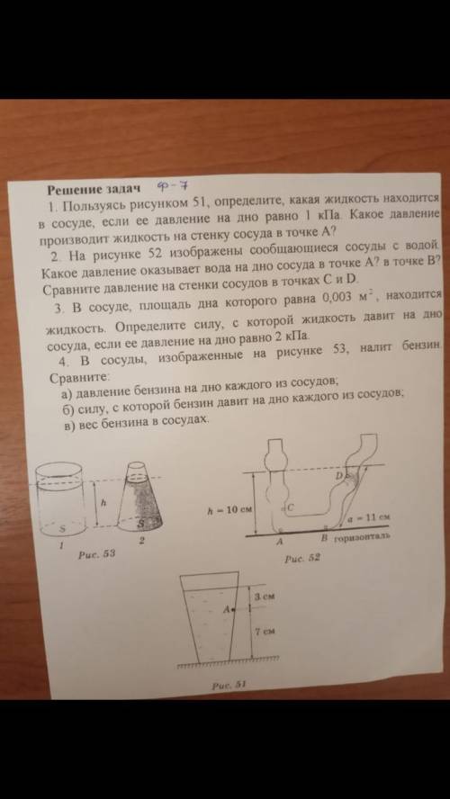 Желательно все, но буду радоваться всему