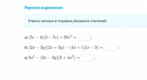 РЕШИТЕ а) (a+b)*(x-y)=(a+b)x*(a+b)y= б) (m-n)*(a-c)=(m-n)a-(m-n)c= в) (x-y)*(a+b)=(x-y)a+(x-y)b= г)