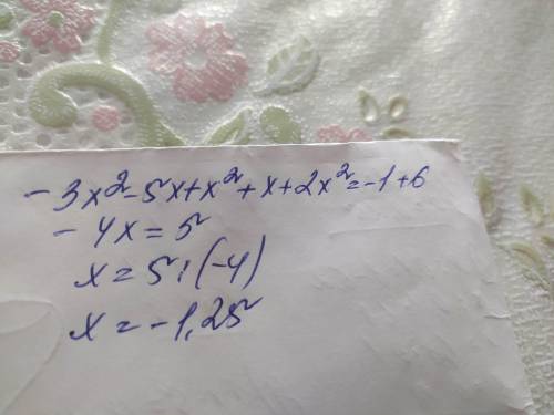 Найдите корень уравнения -3x²-5x-6=-x²-x+(-1-2x²)​