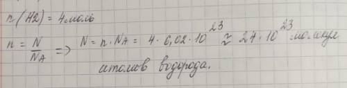 Число атомив гидрогену в води кількість речовини 4 моль