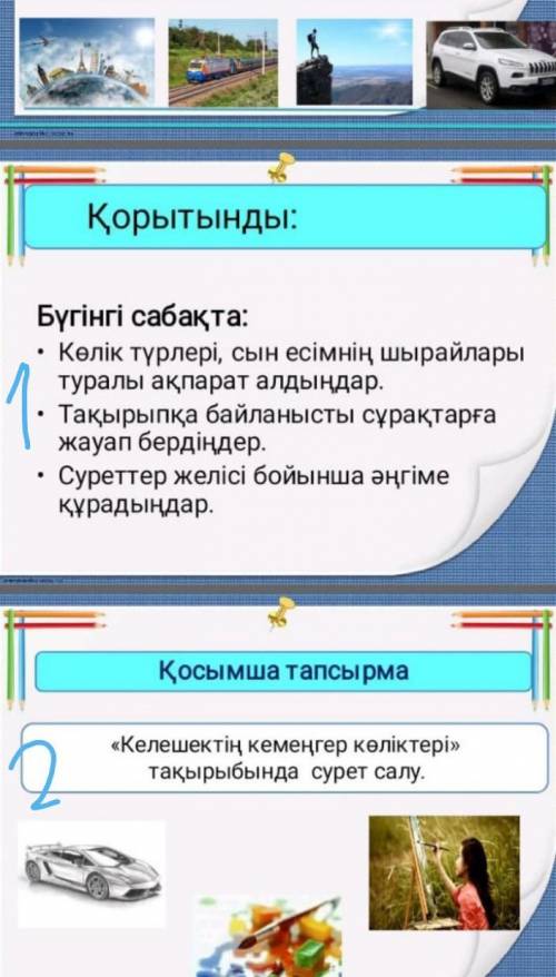 умаляю за правельный ответ и зделаю лучшим ответом ​