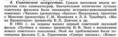 Выпишите название популярных фильмов в 1930-х гг. и имена режиссёров, создавшие эти фильмы.