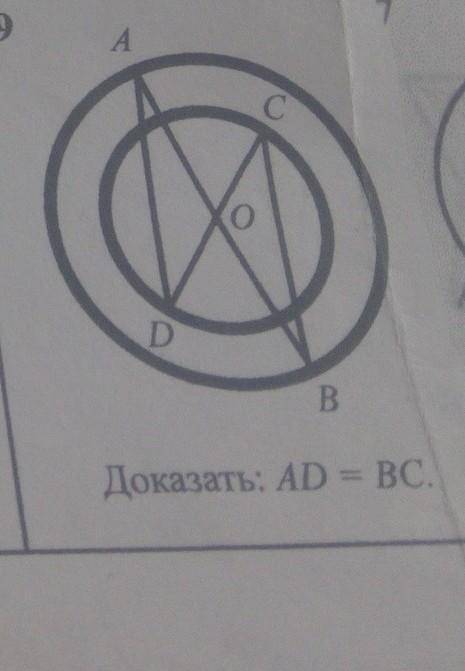 Дано :АD //СВдоказатьAD=BC