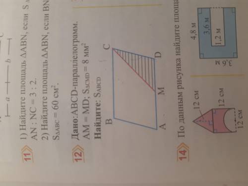 Дано:ABCD-параллелограммAM=MD;S треугольника CMD=8 мм²Найдите:S abcd