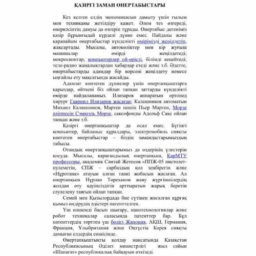 1. Жаңа сөздерді теріп жазыңыз, аударыңыз, мағынасын түсініңіз. 2. Әр жаңа сөзбен бірнеше сөз тірке