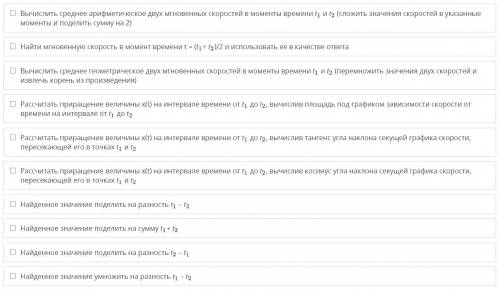 Как вычислить среднюю скорость изменения величины x(t) на интервале времени от t1 до t2, если извест