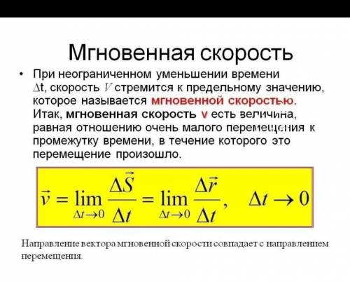 Как вычислить среднюю скорость изменения величины x(t) на интервале времени от t1 до t2, если извест