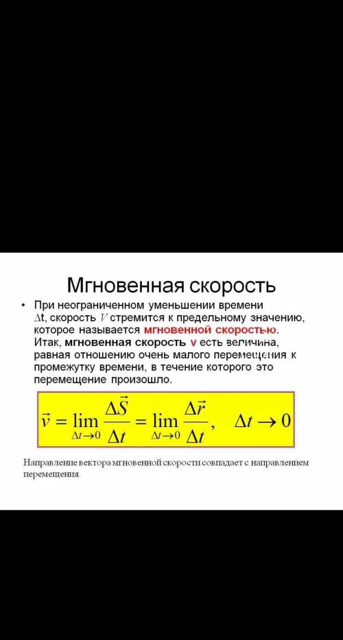 Как вычислить среднюю скорость изменения величины x(t) на интервале времени от t1 до t2, если извест