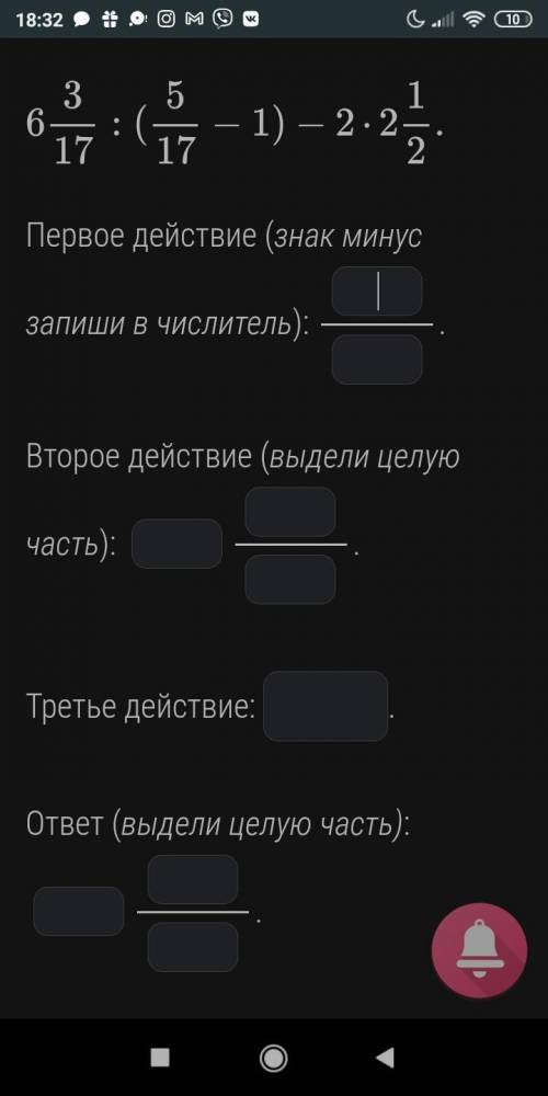 Нахождение значения числового выражения (обыкновенные дроби)