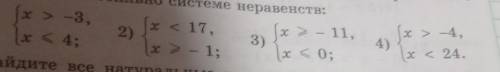 23. 1) 4) x<2,5,&x>7 2 3 ,\\ x<-1,7;&x>7: x<8,01\\ x<8 1 3 ; 3 ) Изобразит