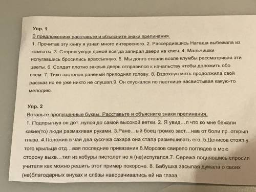 Добрый вечер это на завтра у меня не получается надо сделать эти все упражнения заранее