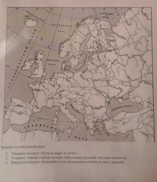 1.укажите путь из воряг в греки. 2.укажите первые города-центры оброзования русской государственност