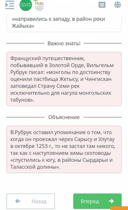 Свидетельства средневековых путешественников о Казахстане.Урок 1В.Рубрук оставил упоминание о том, ч