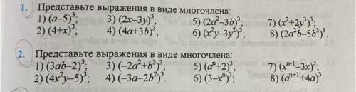 и 2 задание Но если напишете просто чтобы забрать балы себе на ответ ! Мне серьезно нужна с задания