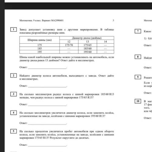 Решите очень подробно первые пять заданий, буду очень благодарен))