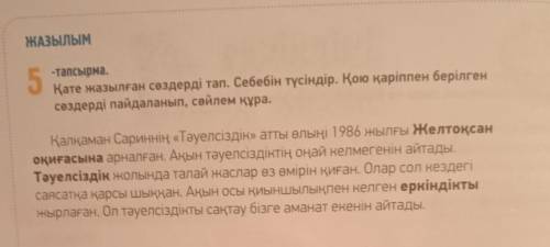 из выделенных слов сделайте предложения но не берите из текста вассс​