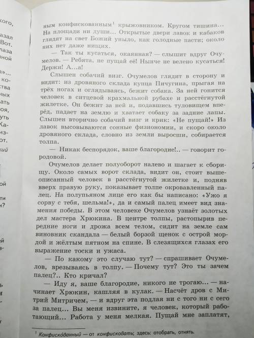 ответьте на два вопроса которые на листке, с которыми стоит знак вопроса, чтобы ответить на 1 вопрос