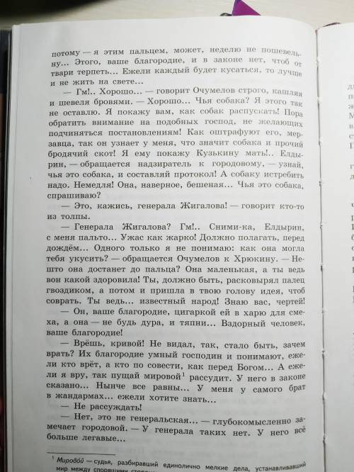 ответьте на два вопроса которые на листке, с которыми стоит знак вопроса, чтобы ответить на 1 вопрос