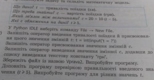 ОТ ЧТО НУЖНО НАПИСАТЬ В КОДЕ