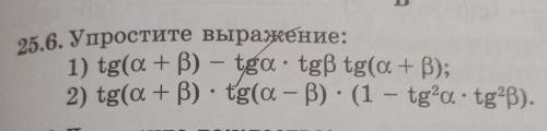 Упростите выражение можно только второй. в ответе tg²A-tg²B должно получится. можно решение