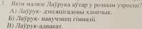 с заданием по Белорусской Литературе