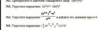 с 3,4,5 знаю что легко но лень кааак не представляйте)​