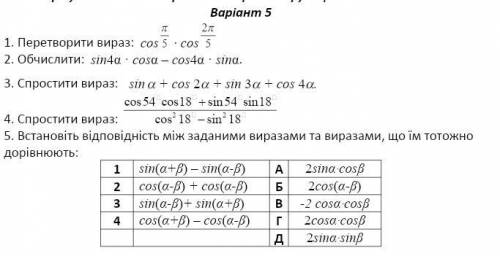 ответы через фотомес не подходят. Всё кроме 4-го