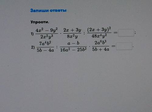 Распишите примеры и решите. Нина до на быструю руку писать мне нужны правильные ответы