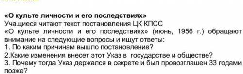 1. По каким причинам вышло постановление? 2.Какие изменения внесет этот Указ в государстве и обществ