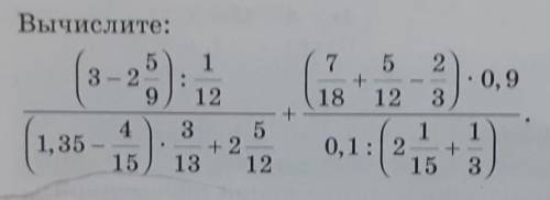 Вычислите: 1253 - 2975+18 12•0, 9123+3541,35 -15+ 21 10, 1:12 +15 31312 надо с решением и лучший отв