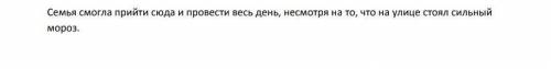 сделать синтаксический разбор ССП с придаточными уступительными​