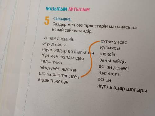 Көмектесіңдерші, өтінемін, дұрыс жауап беріңізші өтінемін❤️