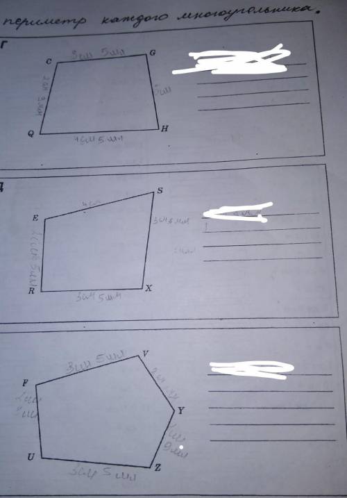 Вычислите периметр каждого многоугольника ​