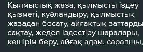 Қылмыстық жаза, қылмысты іздеу қызметі, куәландыру, қылмыстық жазадан босату, айғақтық заттарды сақт