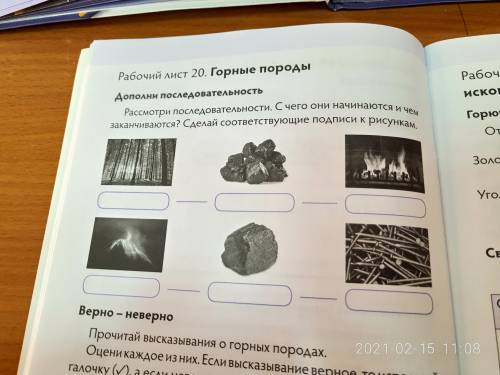 Рассмотри последовательности.С чего они ничинаются и чем заканчиваются? Сделай соответствующие подпи