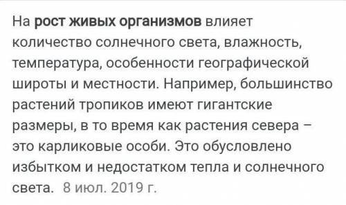 Как условия окружающей среды влияют на рост живых организмов​