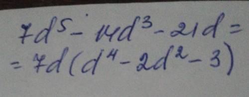 Ребята ванеси и общий множитель за скобки 7b+7c= 14bf-7f= 7d5(степень) - 14d3(3 это степень) - 21d