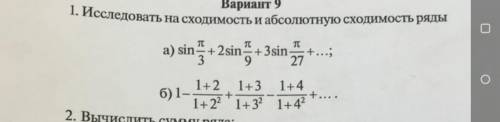 сделать первое.заданте(а и б). Подробно