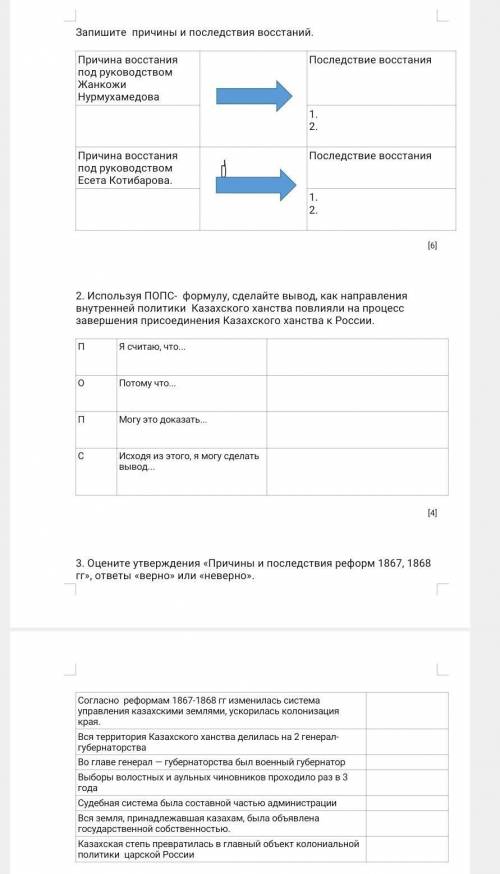 Сделайте очень только без обмана хорошо​