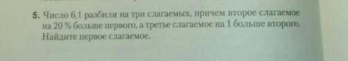 сейчас сам.раб,а я очень плохо знаю алгебру!​