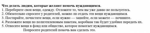 368B. Какова цель текста? Назовите стилевые черты инструкции. Почему в ней B используются глаголы в