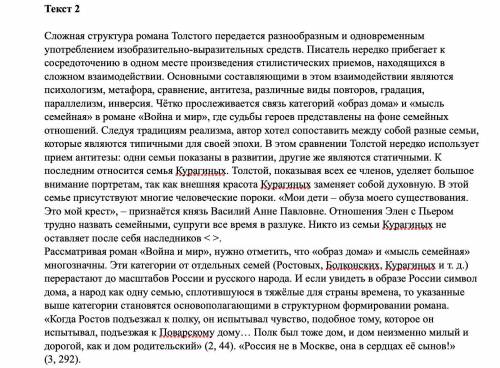 Прочитайте два текста. Напишите сопоставительный анализ текстов. 1. Сравните темы текстов. 2. Опред