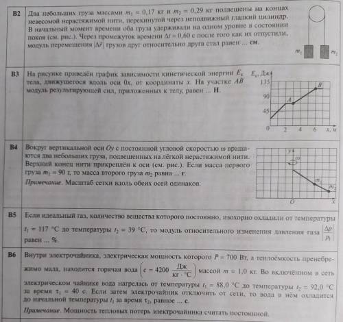 Нужно решить В3, желательно с объяснением