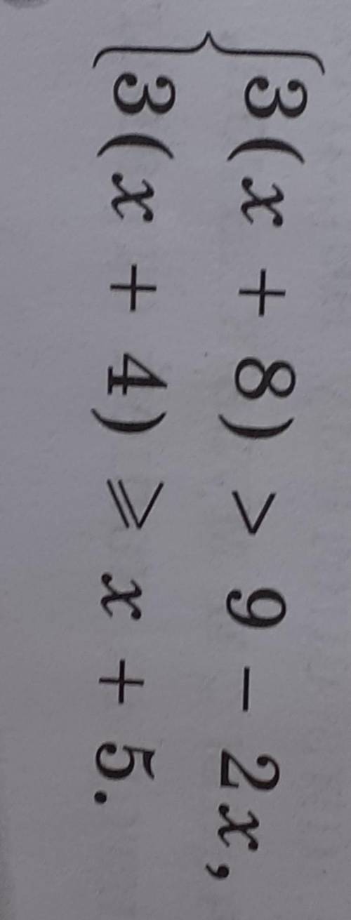 Решите системы неравенств (1031—1034):2 ){(х+8)>9-2х ,​