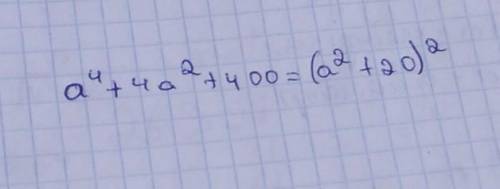 Разложи на множители многочлен a4 + 40a2 + 400. ответ: . ОНЛАЙН МЕКТЕП