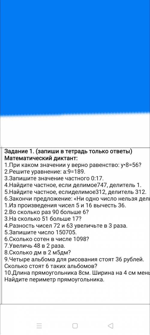 всё в фото...Даётся 5 мин. М.д