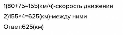 Реши задачу. 680 км/ч, а другого -75 км/ч,ТВОРЧЕСКАЯ РАБОТАИз двух городов, расстояние между которым