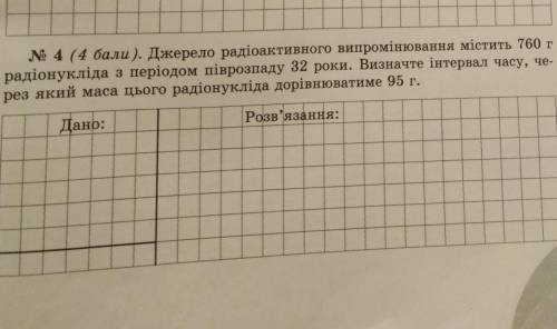 До ть будь ласка, 1 завдання тільки ​