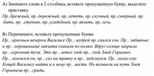 сегодня здать надо но ток точьные ответы все задания ​