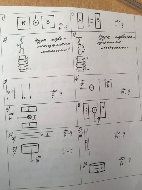 Решите задачу по физике